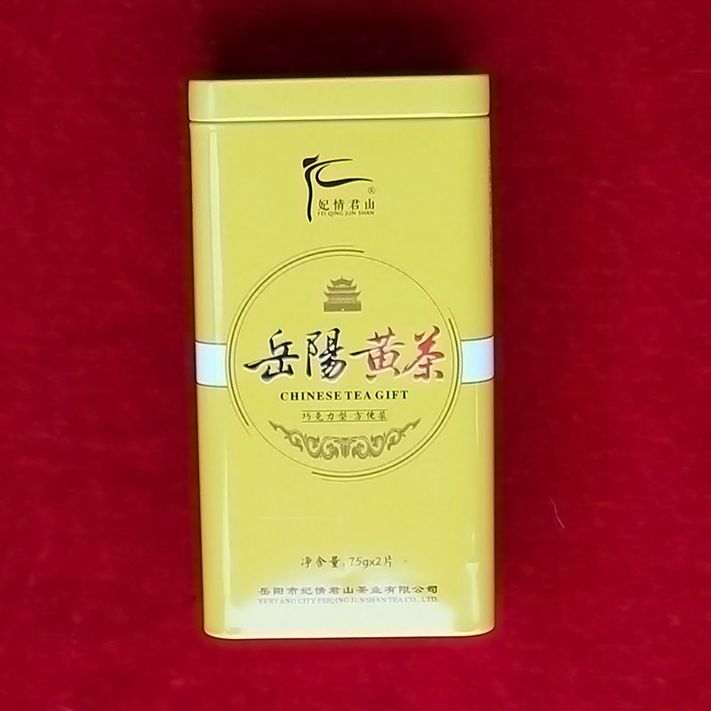 妃情君山 巧克力型 岳阳黄茶铁盒装茶叶150克一级紧压黄茶